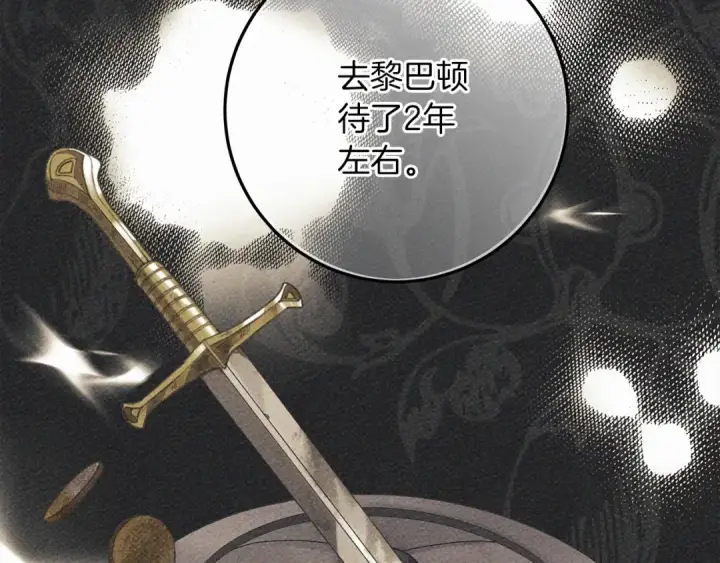 漫画《橡树之下》第55话 哄老婆啦第185张图