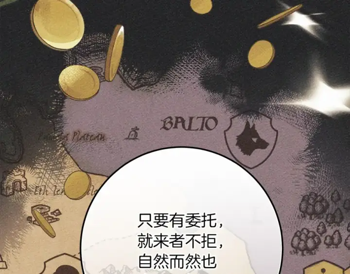 漫画《橡树之下》第55话 哄老婆啦第187张图