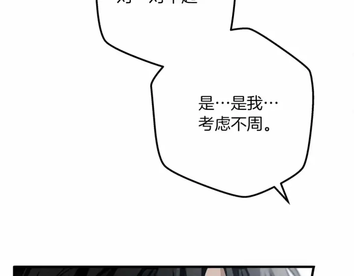 漫画《橡树之下》第55话 哄老婆啦第20张图