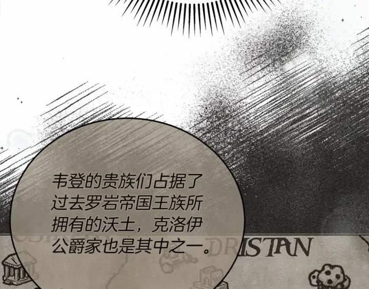 漫画《橡树之下》第55话 哄老婆啦第204张图
