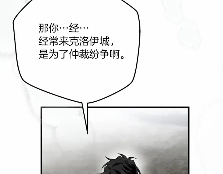 漫画《橡树之下》第55话 哄老婆啦第217张图