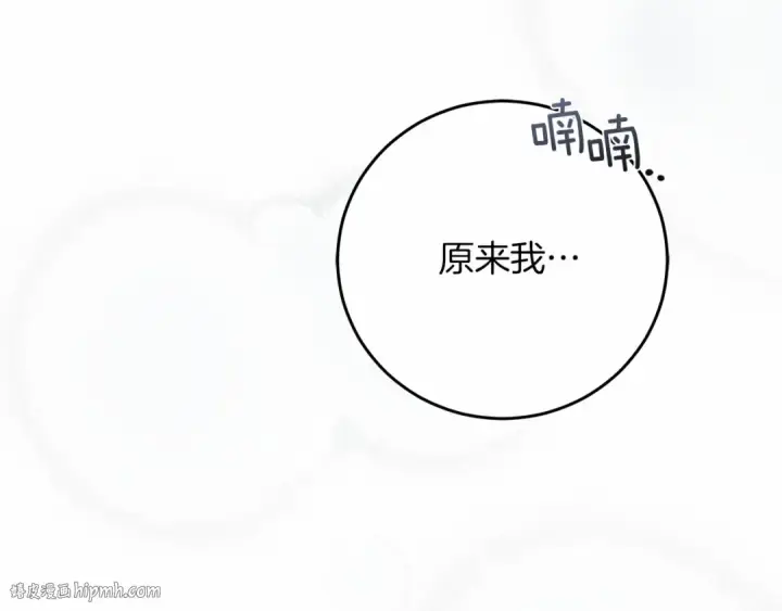 漫画《橡树之下》第55话 哄老婆啦第232张图
