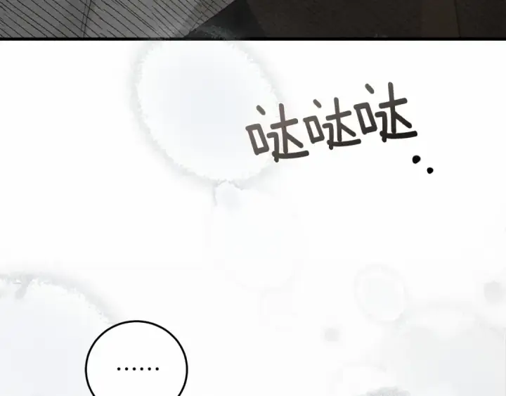 漫画《橡树之下》第55话 哄老婆啦第238张图