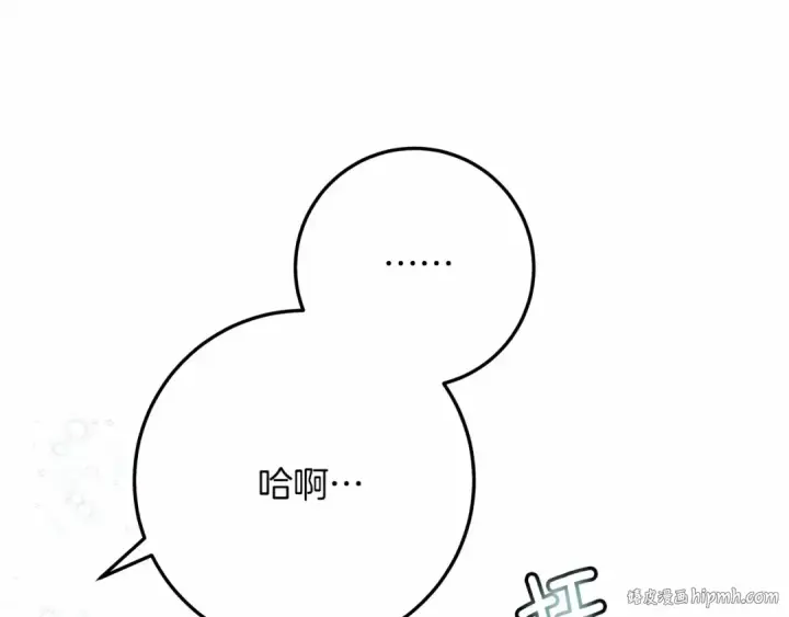 漫画《橡树之下》第55话 哄老婆啦第24张图