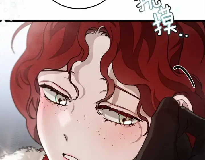 漫画《橡树之下》第55话 哄老婆啦第25张图