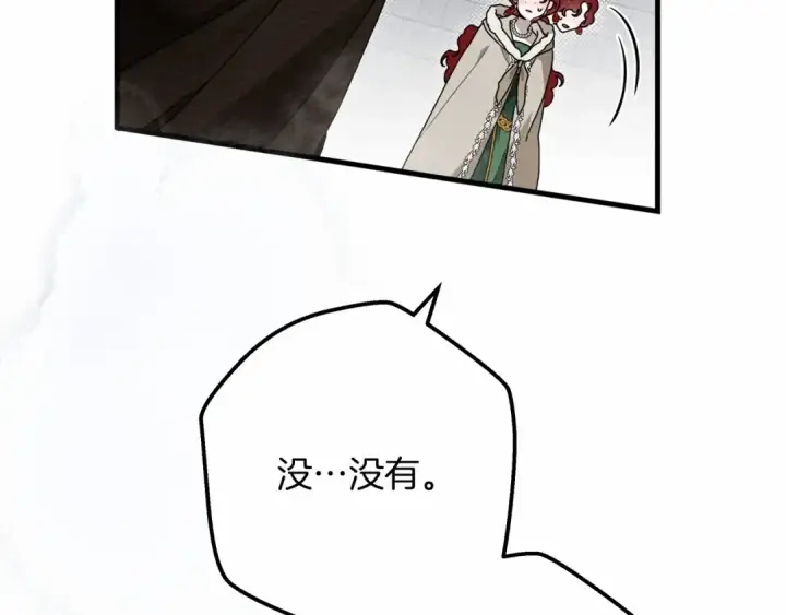 漫画《橡树之下》第55话 哄老婆啦第3张图