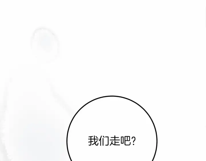 漫画《橡树之下》第55话 哄老婆啦第34张图