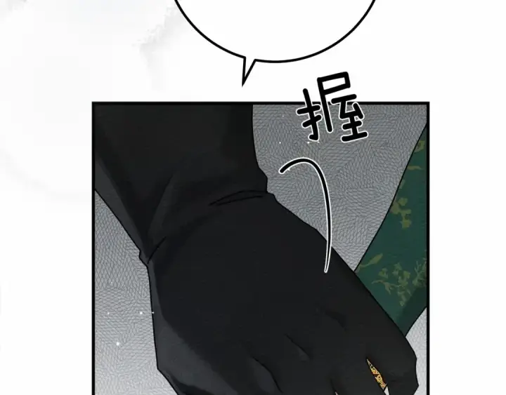 漫画《橡树之下》第55话 哄老婆啦第35张图