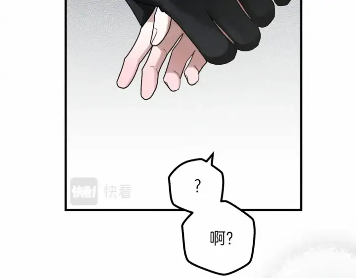 漫画《橡树之下》第55话 哄老婆啦第36张图