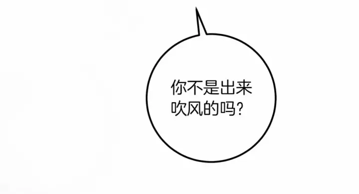 漫画《橡树之下》第55话 哄老婆啦第39张图