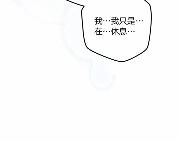 漫画《橡树之下》第55话 哄老婆啦第4张图