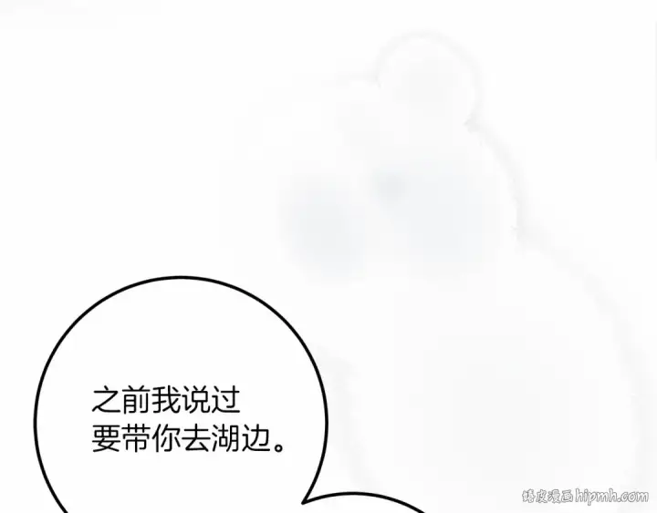 漫画《橡树之下》第55话 哄老婆啦第40张图
