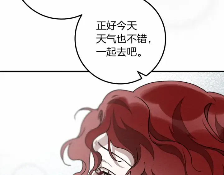 漫画《橡树之下》第55话 哄老婆啦第41张图