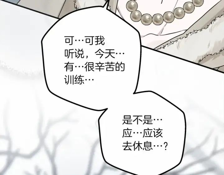 漫画《橡树之下》第55话 哄老婆啦第43张图