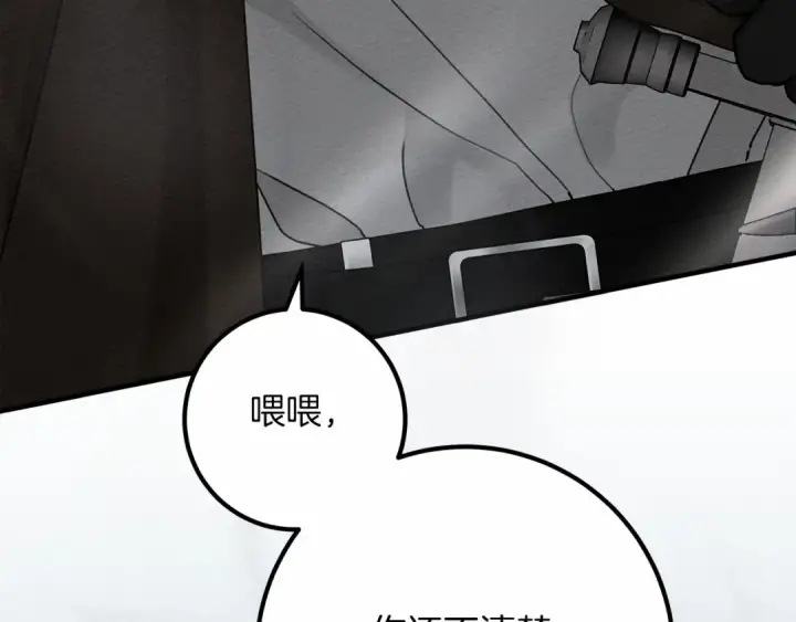 漫画《橡树之下》第55话 哄老婆啦第47张图
