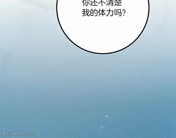 漫画《橡树之下》第55话 哄老婆啦第48张图