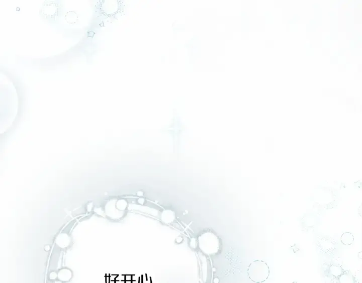 漫画《橡树之下》第55话 哄老婆啦第60张图