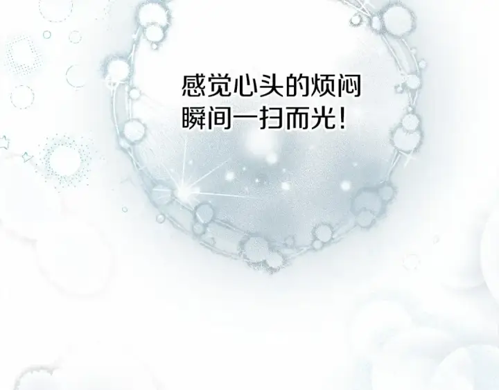 漫画《橡树之下》第55话 哄老婆啦第62张图