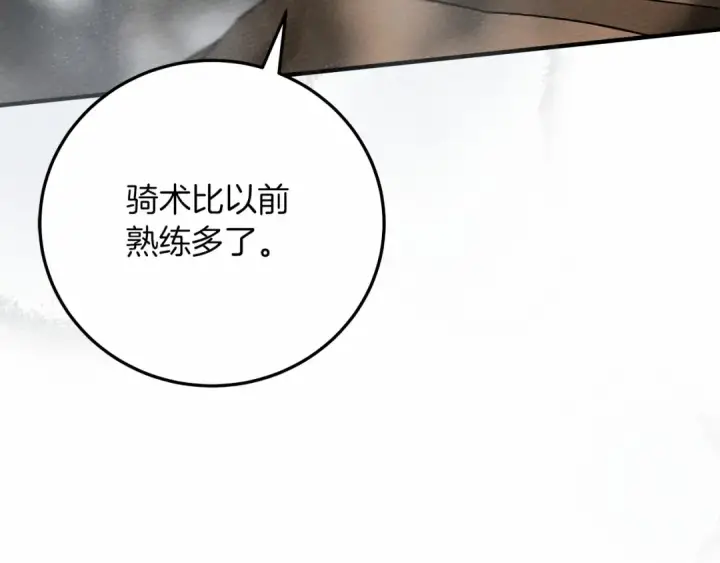 漫画《橡树之下》第55话 哄老婆啦第65张图