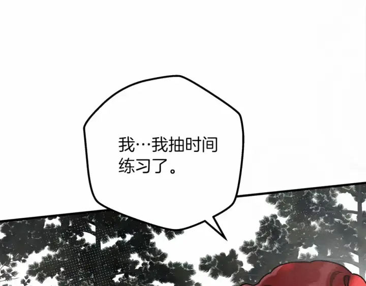 漫画《橡树之下》第55话 哄老婆啦第66张图