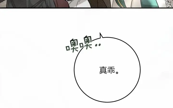 漫画《橡树之下》第55话 哄老婆啦第68张图