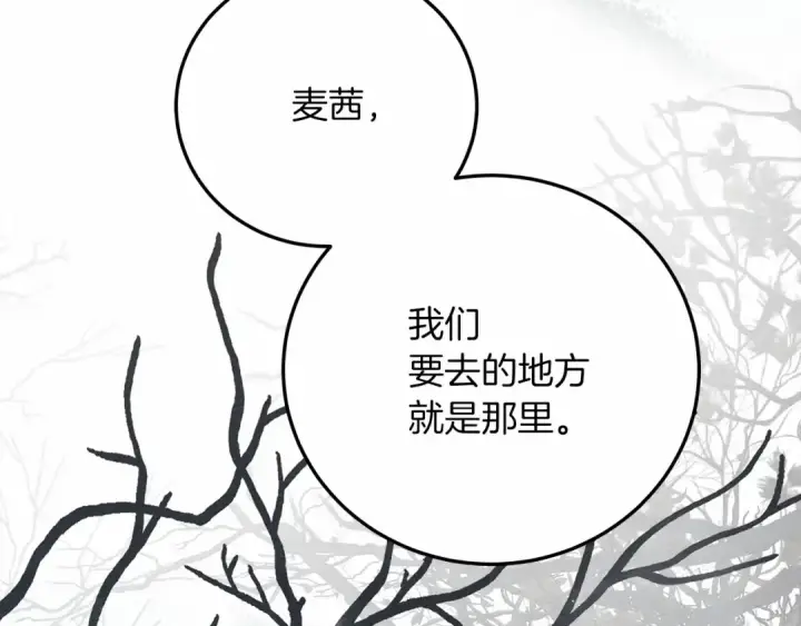 漫画《橡树之下》第55话 哄老婆啦第74张图