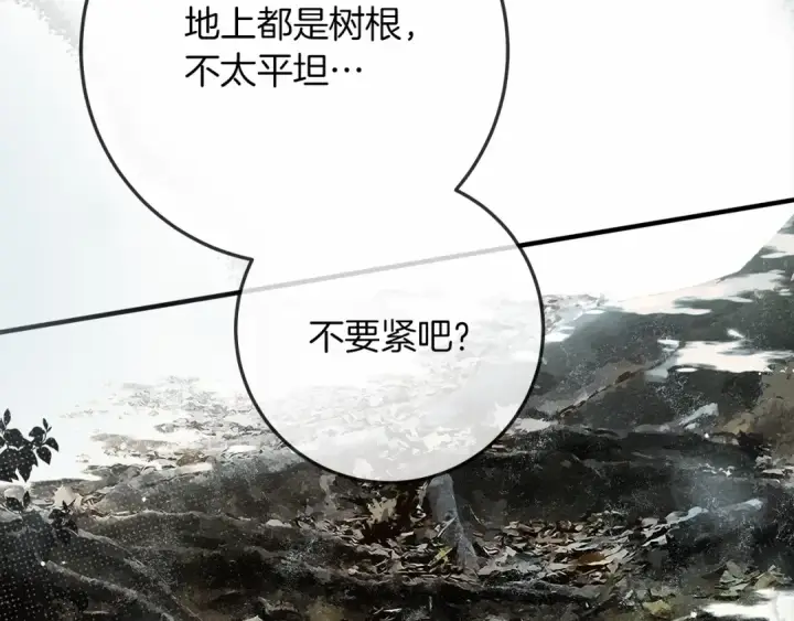 漫画《橡树之下》第55话 哄老婆啦第78张图