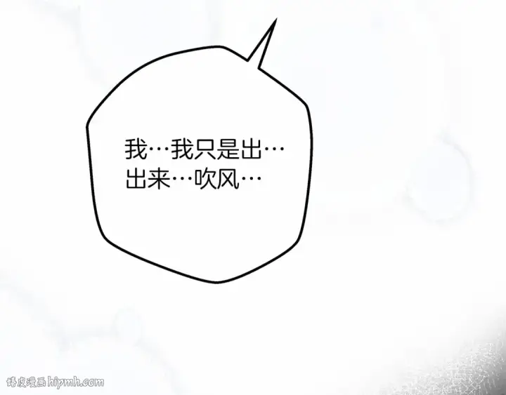 漫画《橡树之下》第55话 哄老婆啦第8张图
