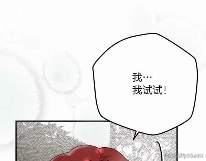 漫画《橡树之下》第55话 哄老婆啦第80张图