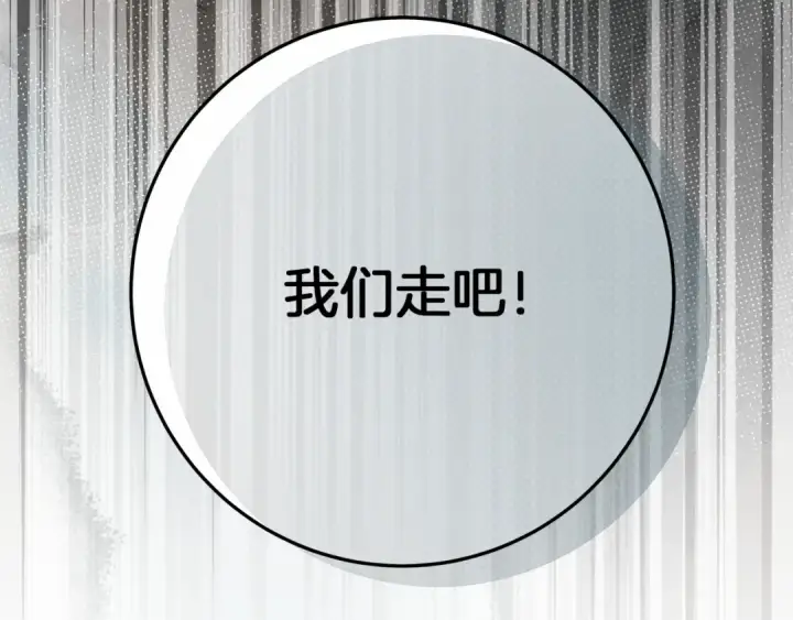 漫画《橡树之下》第55话 哄老婆啦第89张图