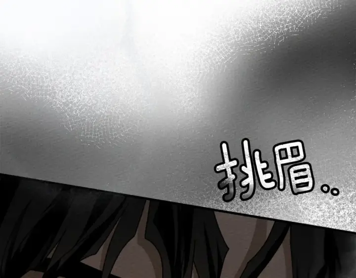 漫画《橡树之下》第55话 哄老婆啦第9张图