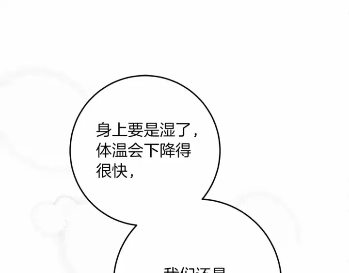漫画《橡树之下》第56话 他也会脆弱吗？第100张图