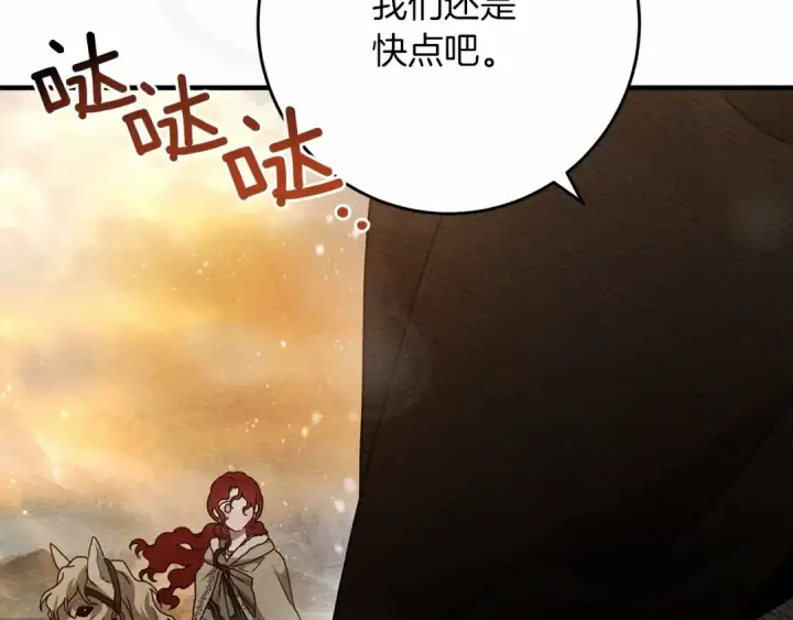 漫画《橡树之下》第56话 他也会脆弱吗？第101张图