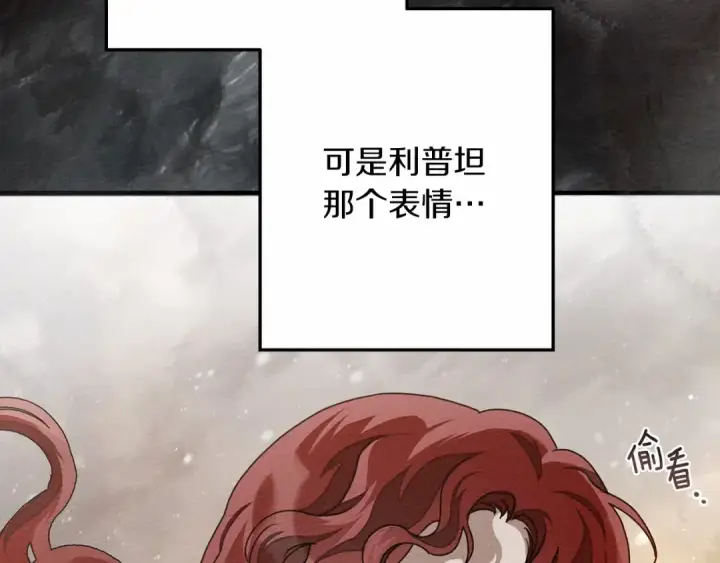 漫画《橡树之下》第56话 他也会脆弱吗？第109张图