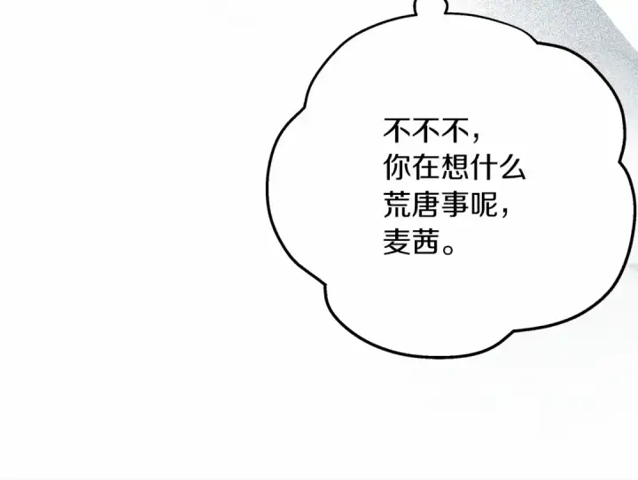 漫画《橡树之下》第56话 他也会脆弱吗？第117张图