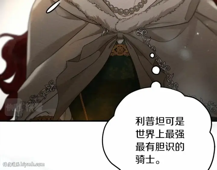 漫画《橡树之下》第56话 他也会脆弱吗？第120张图