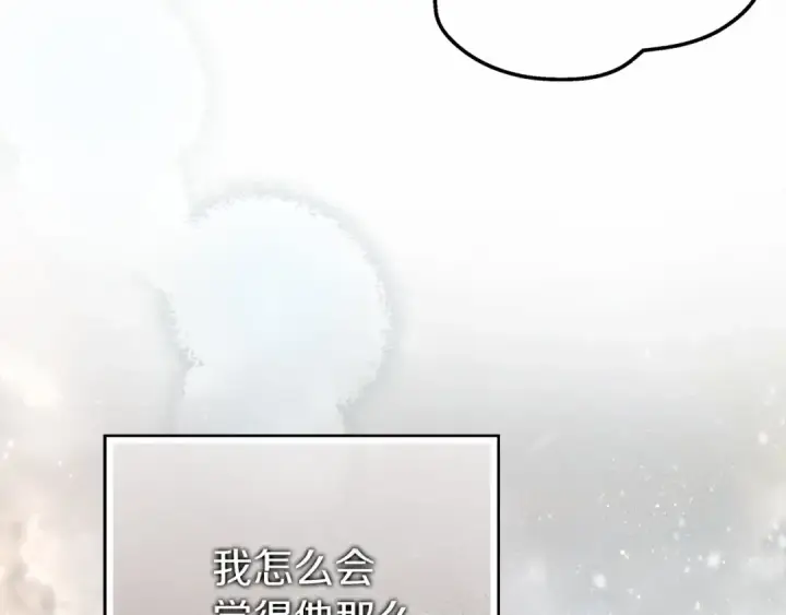 漫画《橡树之下》第56话 他也会脆弱吗？第121张图