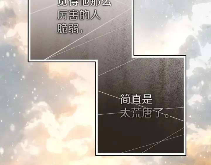 漫画《橡树之下》第56话 他也会脆弱吗？第122张图