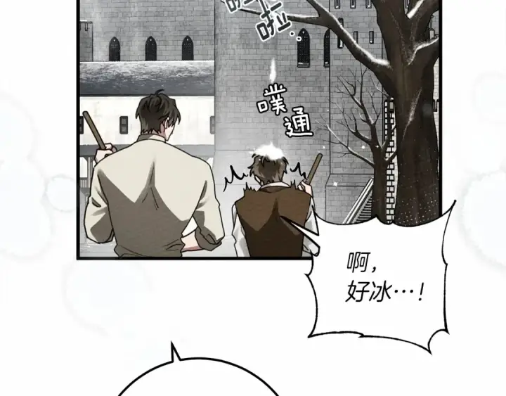 漫画《橡树之下》第56话 他也会脆弱吗？第138张图