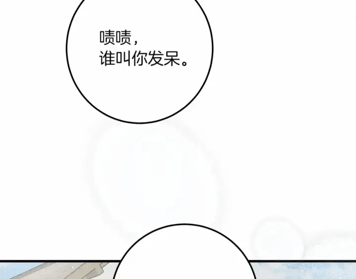 漫画《橡树之下》第56话 他也会脆弱吗？第139张图