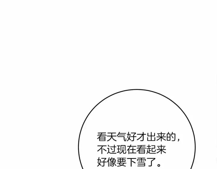 漫画《橡树之下》第56话 他也会脆弱吗？第14张图