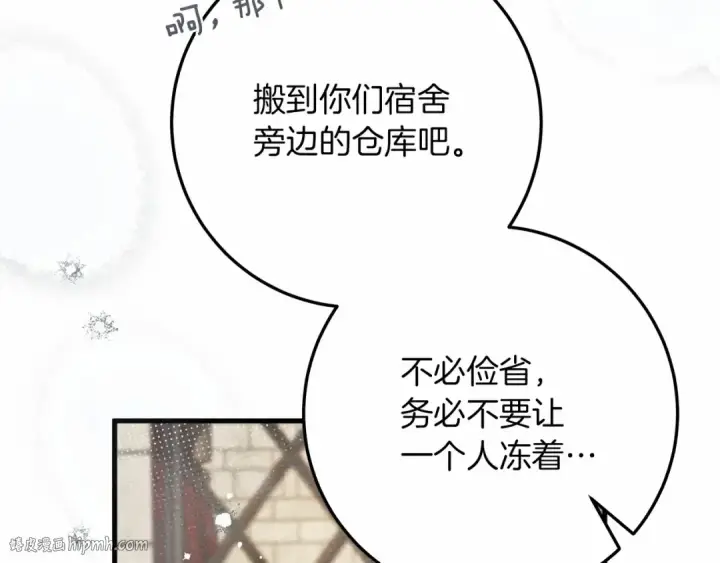 漫画《橡树之下》第56话 他也会脆弱吗？第144张图