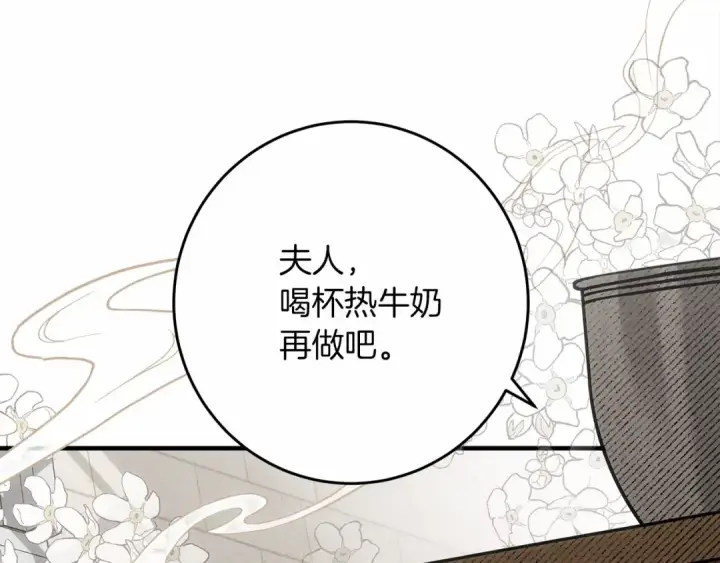 漫画《橡树之下》第56话 他也会脆弱吗？第151张图