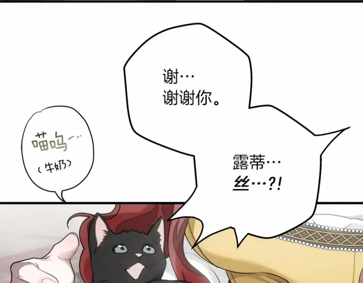 漫画《橡树之下》第56话 他也会脆弱吗？第155张图