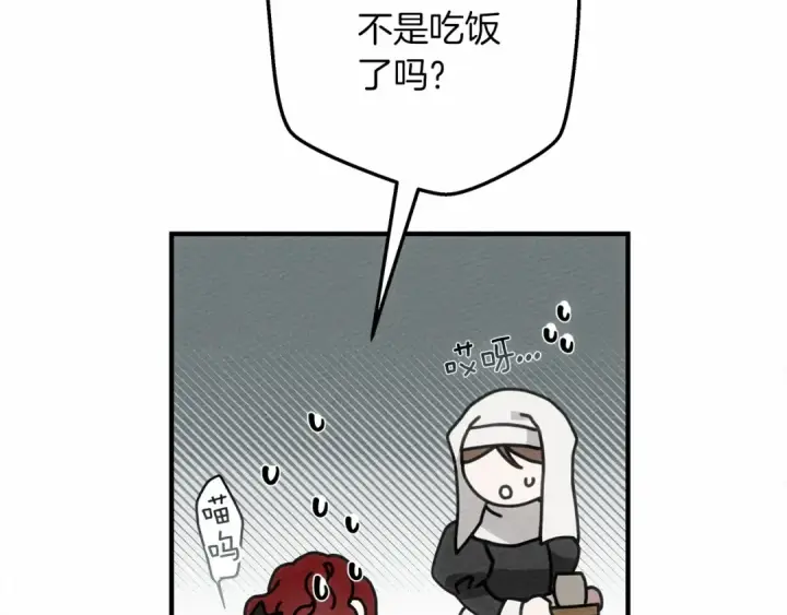 漫画《橡树之下》第56话 他也会脆弱吗？第158张图