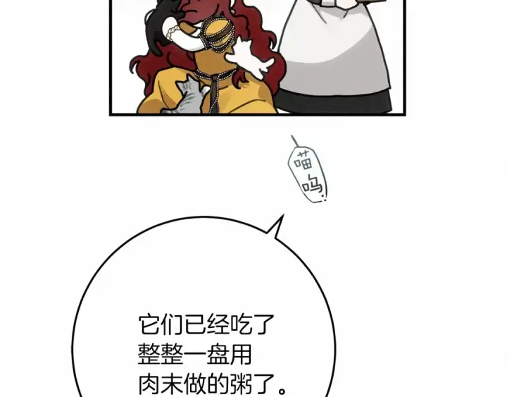 漫画《橡树之下》第56话 他也会脆弱吗？第159张图