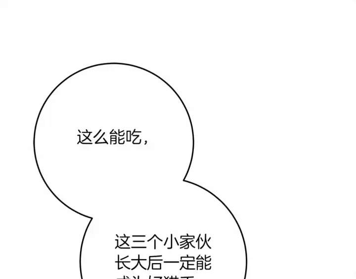 漫画《橡树之下》第56话 他也会脆弱吗？第165张图