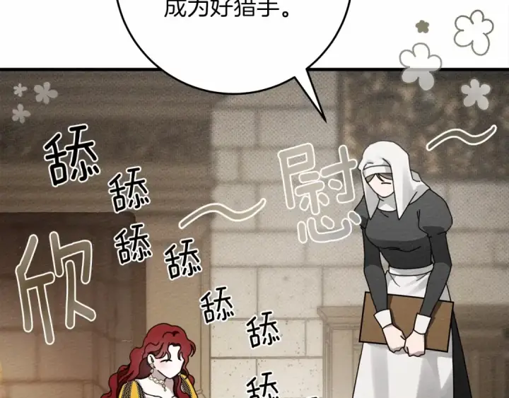 漫画《橡树之下》第56话 他也会脆弱吗？第166张图