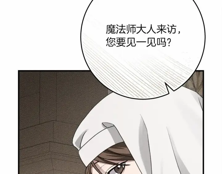 漫画《橡树之下》第56话 他也会脆弱吗？第169张图