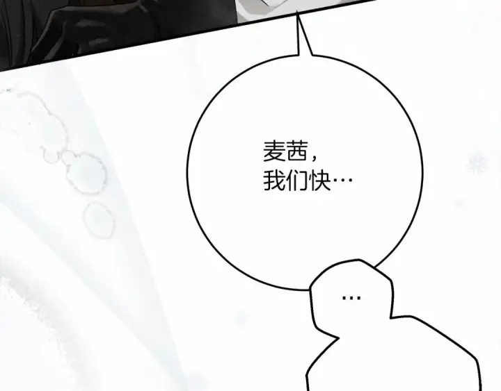 漫画《橡树之下》第56话 他也会脆弱吗？第17张图